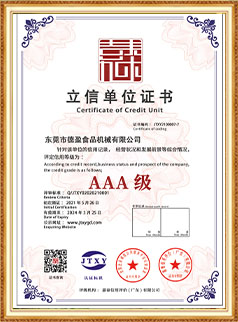 立信單位證書